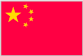 中国